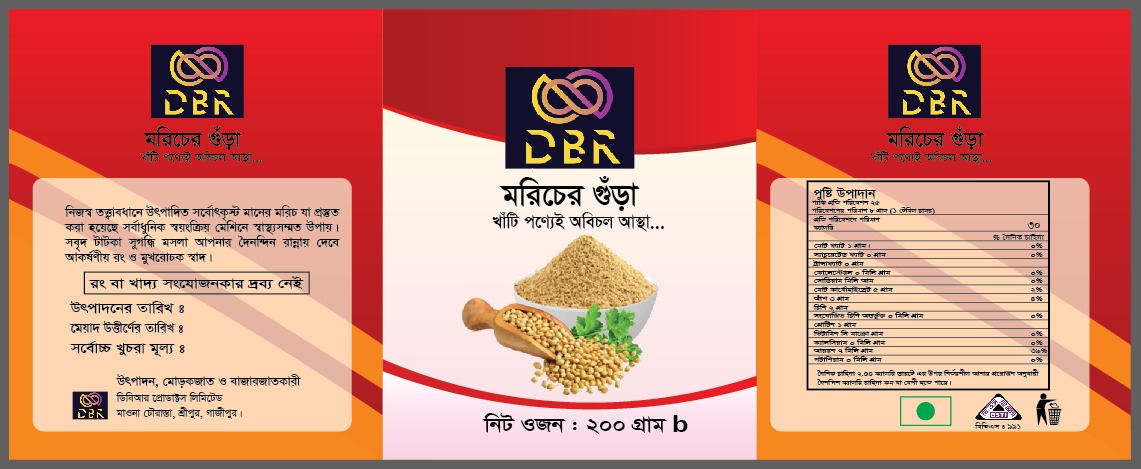 DBR Product Image 1